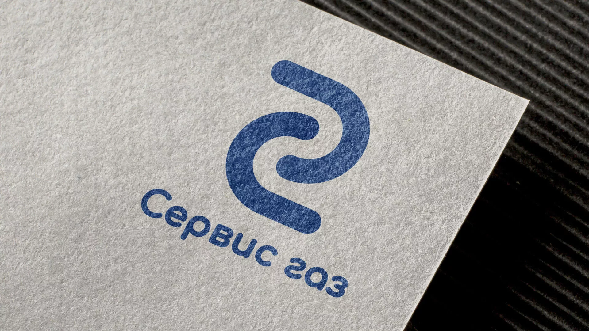 Разработка логотипа «Сервис газ» в Чусовом